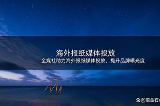 德甲积分榜：勒沃库森战平第3的斯图加特 14轮不败多赛1轮4分领跑